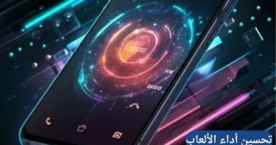 كيف تصل إلى أقصى قوة لهاتفك المتوسط؟ نصائح تحسين أداء الألعاب