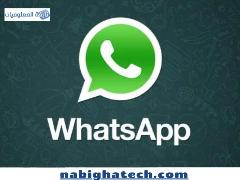 أقوى ميزات واتساب الرسمية لحماية الخصوصية وتأمين المحادثات