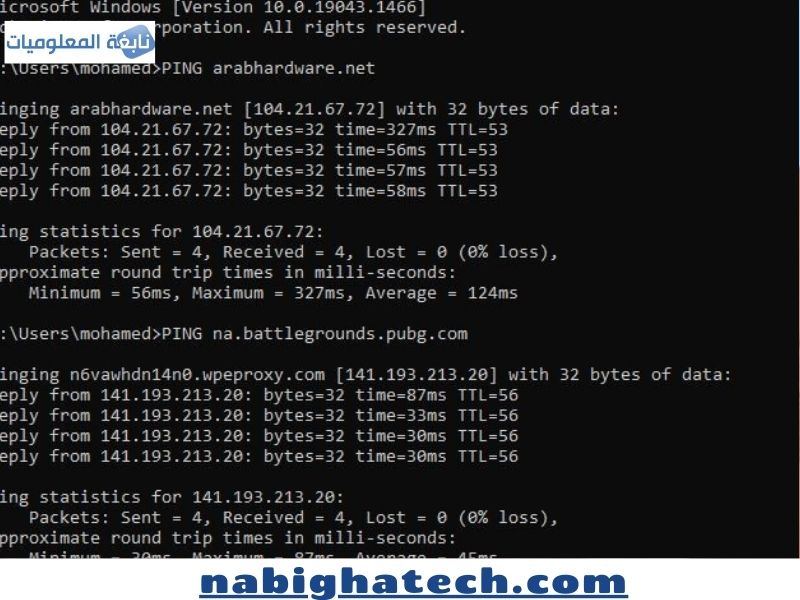 كيفية تحسين جودة اتصال الإنترنت (Ping) لتجربة ألعاب أونلاين مثالية