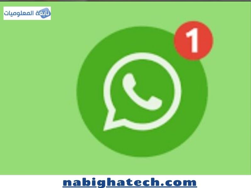 دليل تحديثات واتساب الرسمية 2026: ثورة ميزة القنوات والمزايا التي غيرت وجه التطبيق